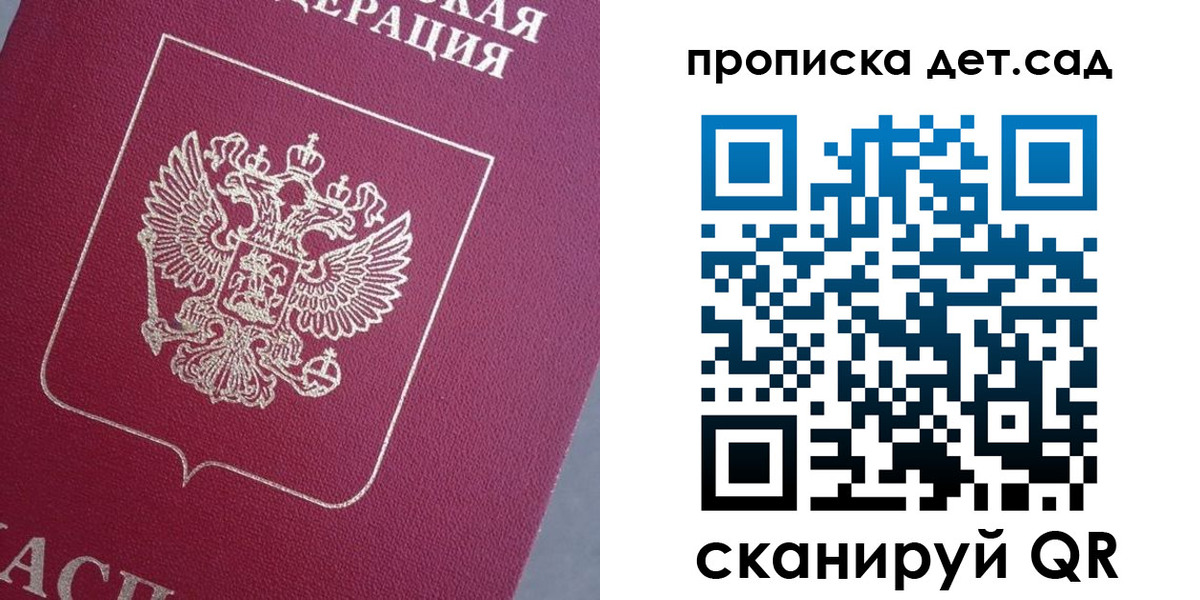 временная регистрация собственник в Шарье