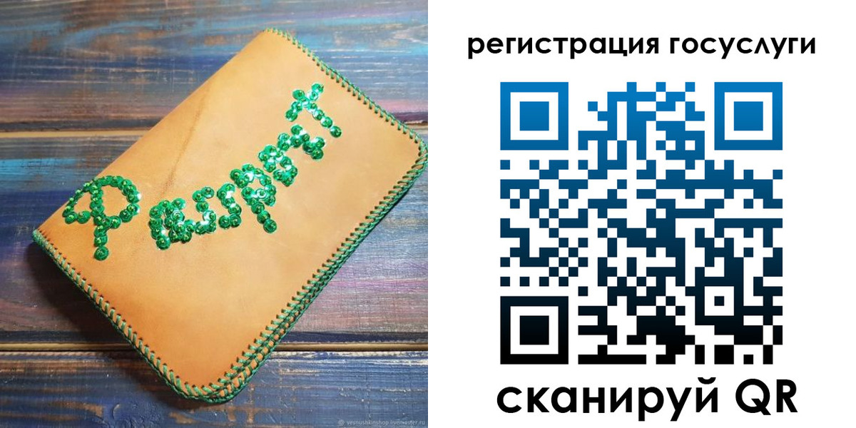 временная регистрация в квартире в Шарье