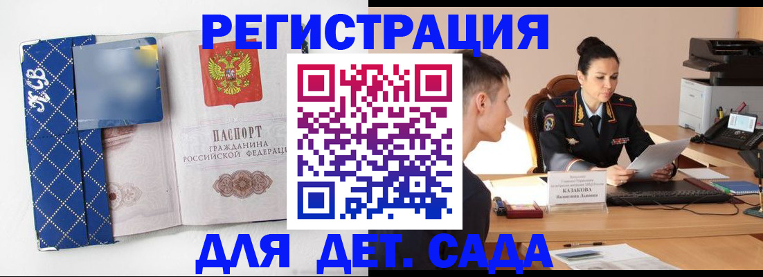 временная регистрация купить в Шарье