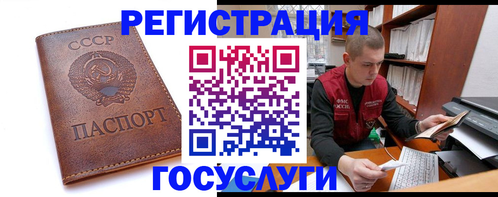 прописка для работы в Шарье