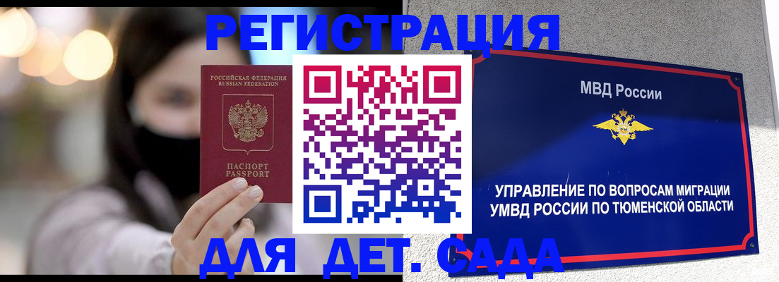 прописка паспорт в Шарье
