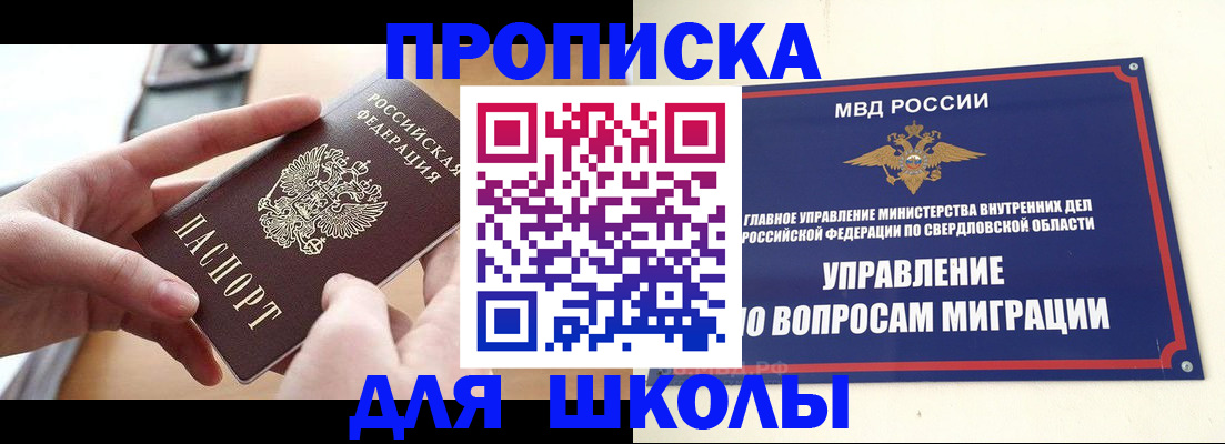 временная регистрация недорого в Шарье