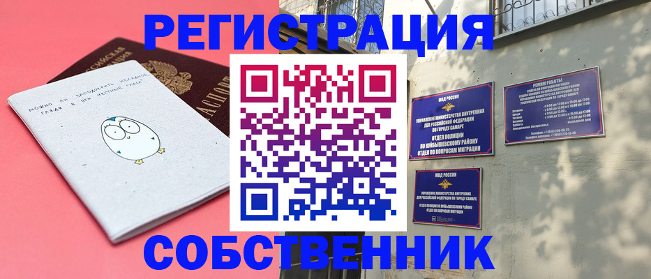миграционный учет в Шарье