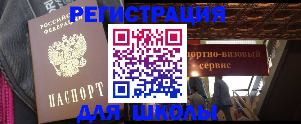 временная регистрация госуслуги в Шарье