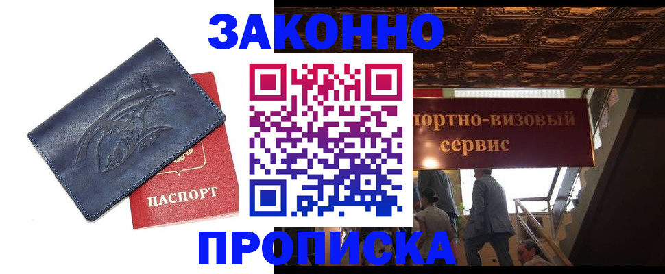 прописка поиск в Шарье