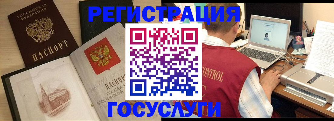временная регистрация собственник в Шарье