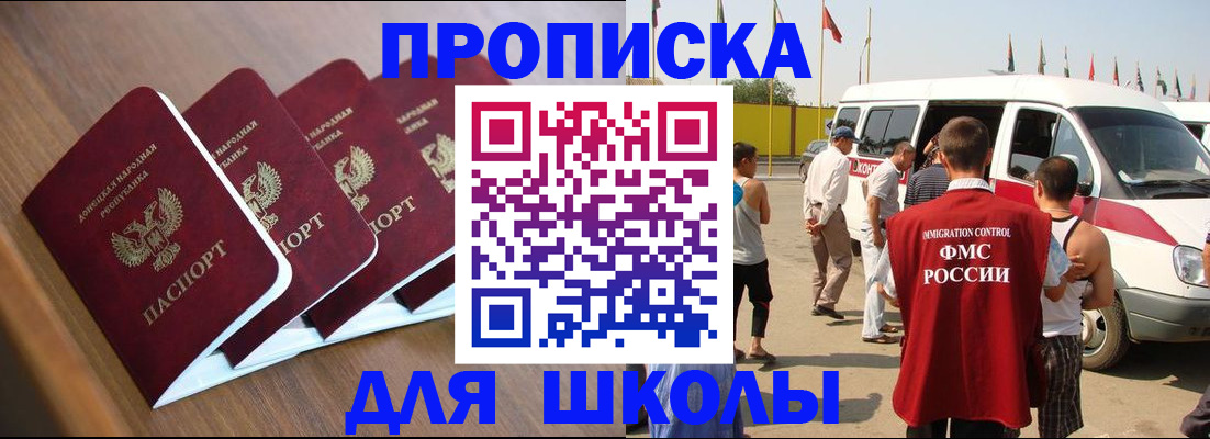 временная регистрация купить в Шарье