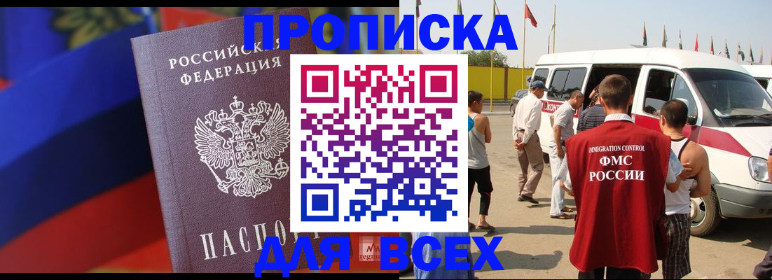 найти адрес прописки в Шарье