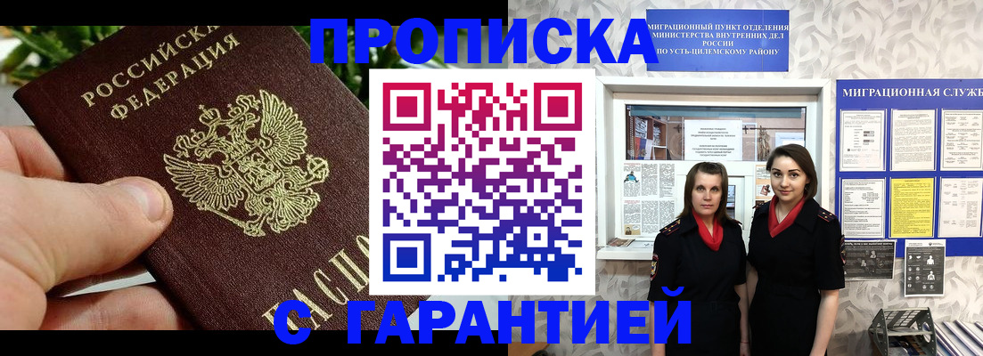 регистрация для школы в Шарье